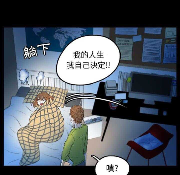 《梦魇》漫画最新章节第86话 人皮游戏（1）免费下拉式在线观看章节第【16】张图片