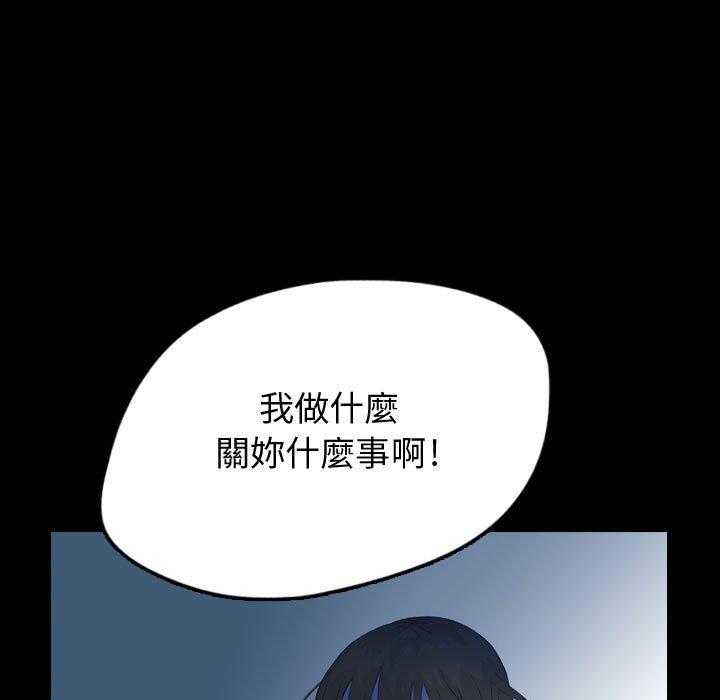 《梦魇》漫画最新章节第86话 人皮游戏（1）免费下拉式在线观看章节第【23】张图片