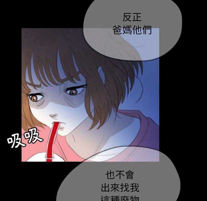 《梦魇》漫画最新章节第86话 人皮游戏（1）免费下拉式在线观看章节第【2】张图片