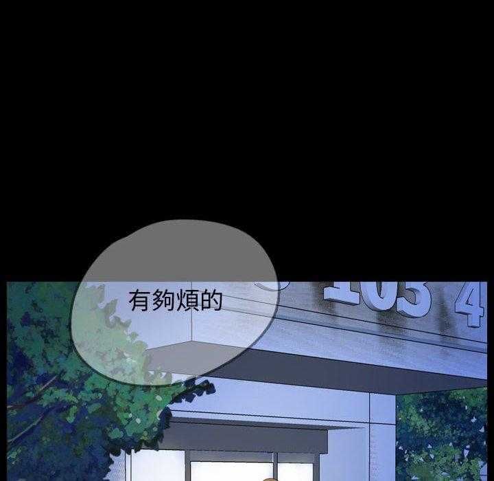 《梦魇》漫画最新章节第86话 人皮游戏（1）免费下拉式在线观看章节第【10】张图片