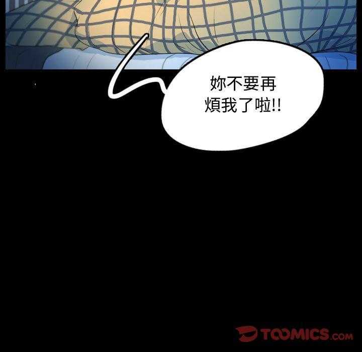 《梦魇》漫画最新章节第86话 人皮游戏（1）免费下拉式在线观看章节第【13】张图片