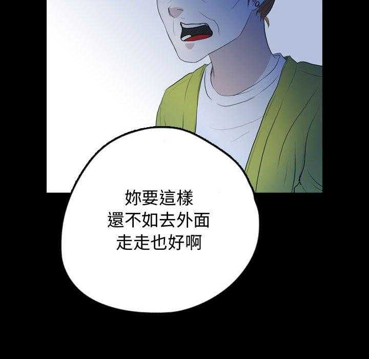 《梦魇》漫画最新章节第86话 人皮游戏（1）免费下拉式在线观看章节第【20】张图片