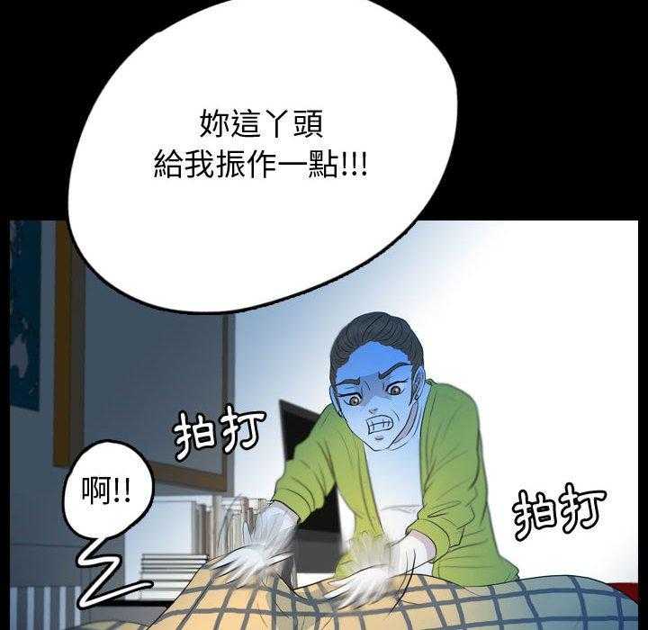 《梦魇》漫画最新章节第86话 人皮游戏（1）免费下拉式在线观看章节第【14】张图片