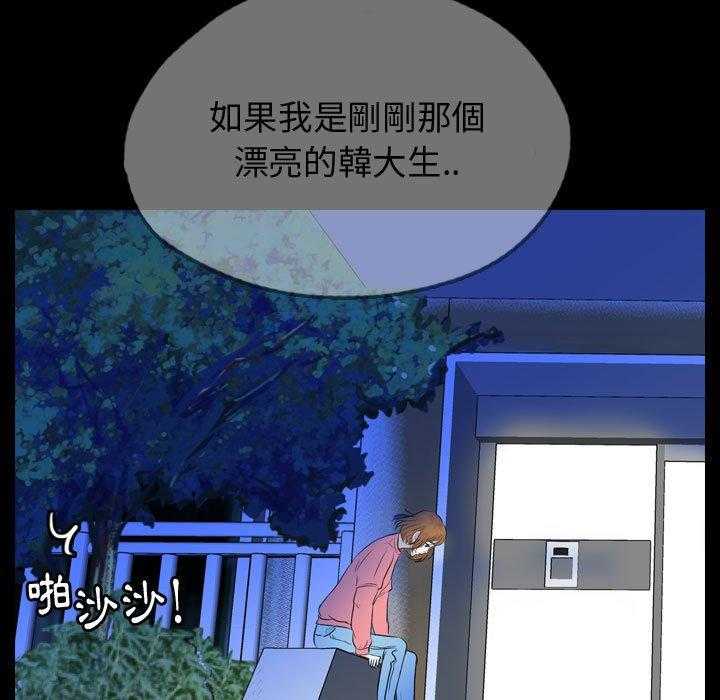 《梦魇》漫画最新章节第87话 人皮游戏（2）免费下拉式在线观看章节第【29】张图片