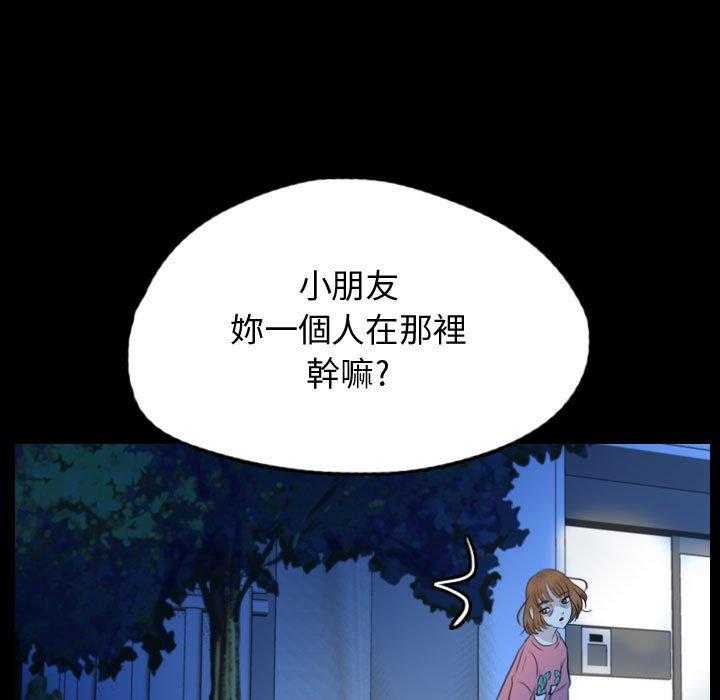 《梦魇》漫画最新章节第87话 人皮游戏（2）免费下拉式在线观看章节第【25】张图片