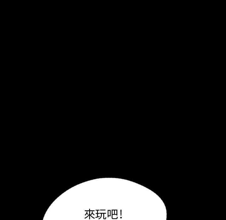 《梦魇》漫画最新章节第87话 人皮游戏（2）免费下拉式在线观看章节第【5】张图片