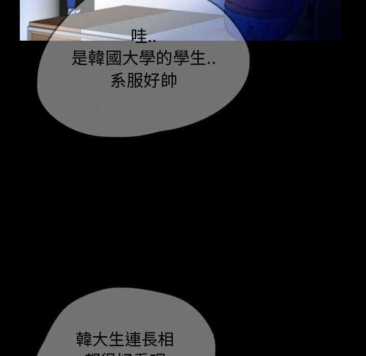 《梦魇》漫画最新章节第87话 人皮游戏（2）免费下拉式在线观看章节第【41】张图片