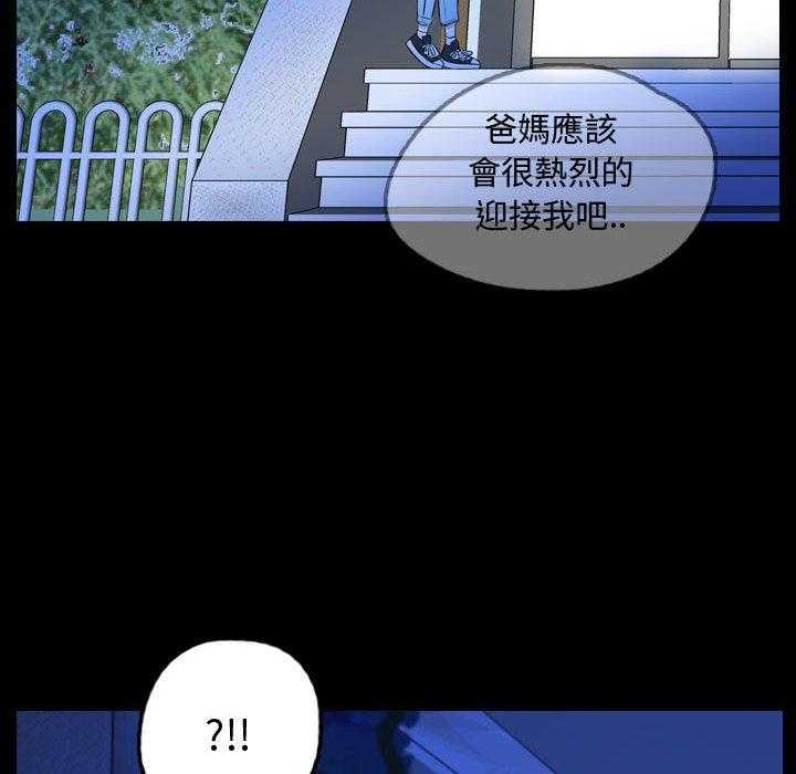 《梦魇》漫画最新章节第87话 人皮游戏（2）免费下拉式在线观看章节第【28】张图片