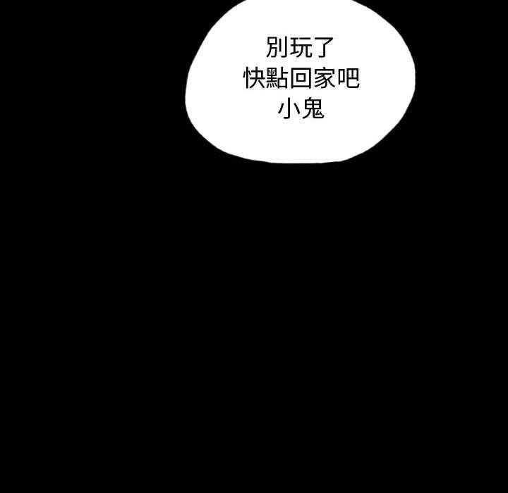 《梦魇》漫画最新章节第88话 人皮游戏（3）免费下拉式在线观看章节第【15】张图片