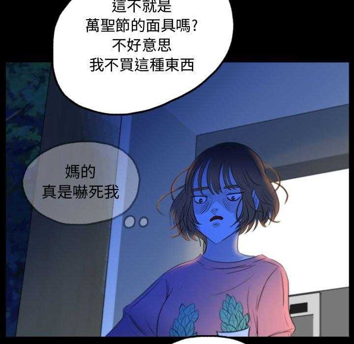 《梦魇》漫画最新章节第88话 人皮游戏（3）免费下拉式在线观看章节第【16】张图片