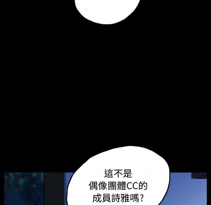 《梦魇》漫画最新章节第88话 人皮游戏（3）免费下拉式在线观看章节第【6】张图片