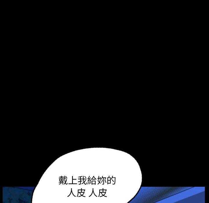 《梦魇》漫画最新章节第88话 人皮游戏（3）免费下拉式在线观看章节第【29】张图片