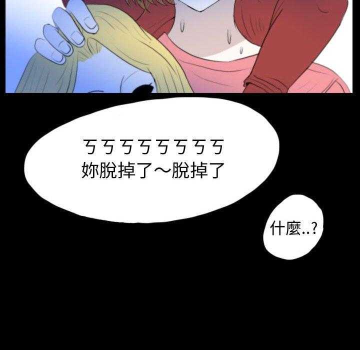 《梦魇》漫画最新章节第89话 人皮游戏（4）免费下拉式在线观看章节第【4】张图片