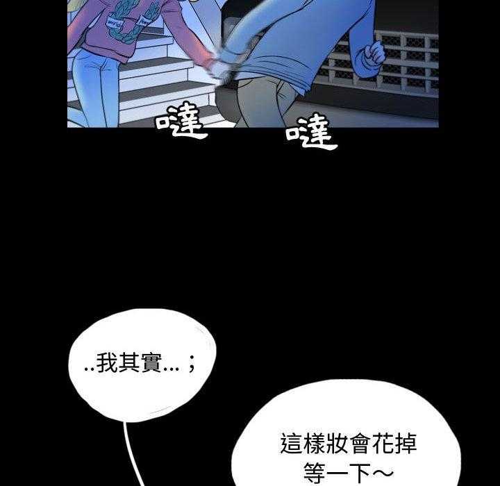 《梦魇》漫画最新章节第89话 人皮游戏（4）免费下拉式在线观看章节第【24】张图片