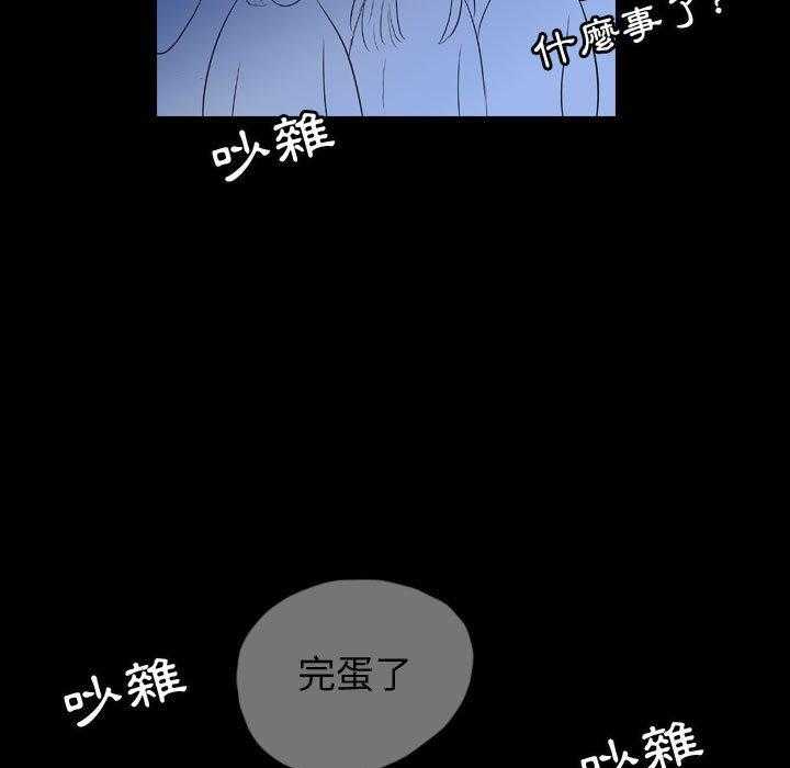 《梦魇》漫画最新章节第89话 人皮游戏（4）免费下拉式在线观看章节第【13】张图片