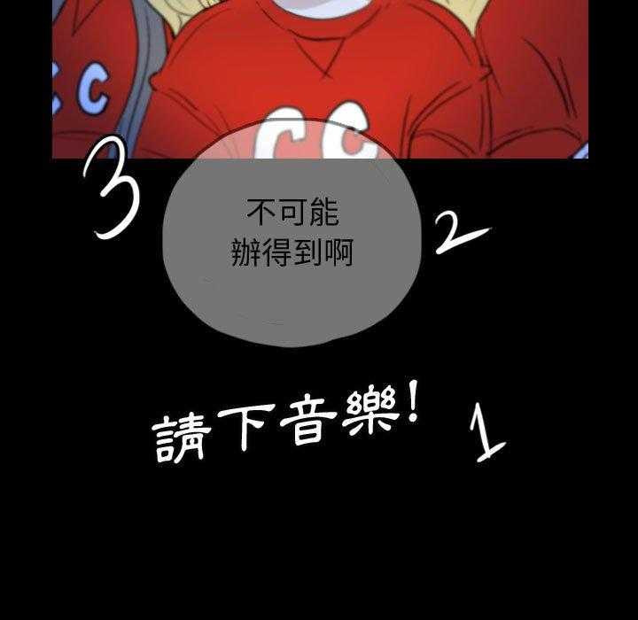 《梦魇》漫画最新章节第89话 人皮游戏（4）免费下拉式在线观看章节第【11】张图片