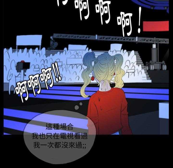 《梦魇》漫画最新章节第89话 人皮游戏（4）免费下拉式在线观看章节第【19】张图片