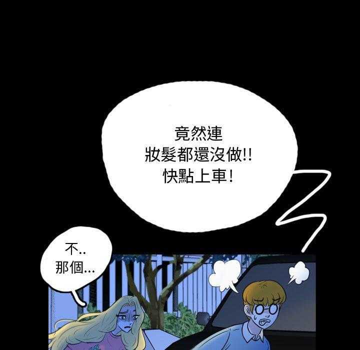 《梦魇》漫画最新章节第89话 人皮游戏（4）免费下拉式在线观看章节第【25】张图片