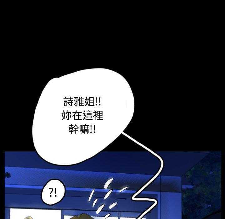 《梦魇》漫画最新章节第89话 人皮游戏（4）免费下拉式在线观看章节第【27】张图片