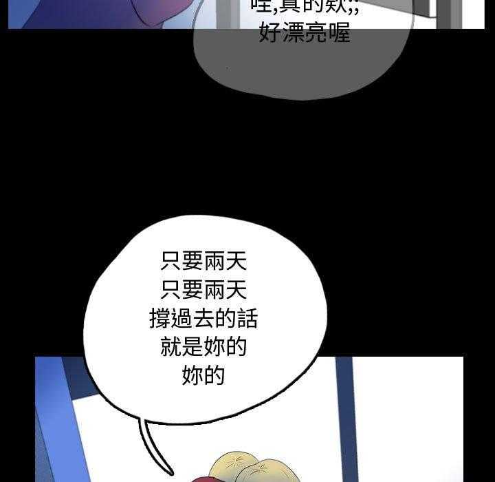 《梦魇》漫画最新章节第89话 人皮游戏（4）免费下拉式在线观看章节第【33】张图片