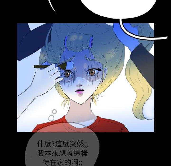 《梦魇》漫画最新章节第89话 人皮游戏（4）免费下拉式在线观看章节第【23】张图片