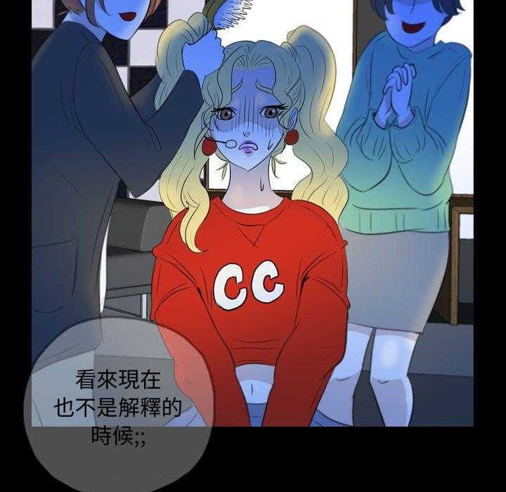 《梦魇》漫画最新章节第89话 人皮游戏（4）免费下拉式在线观看章节第【21】张图片