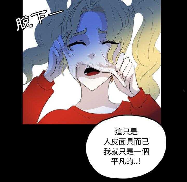 《梦魇》漫画最新章节第89话 人皮游戏（4）免费下拉式在线观看章节第【7】张图片