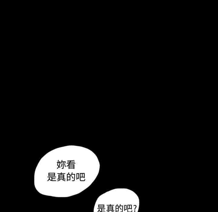 《梦魇》漫画最新章节第89话 人皮游戏（4）免费下拉式在线观看章节第【35】张图片