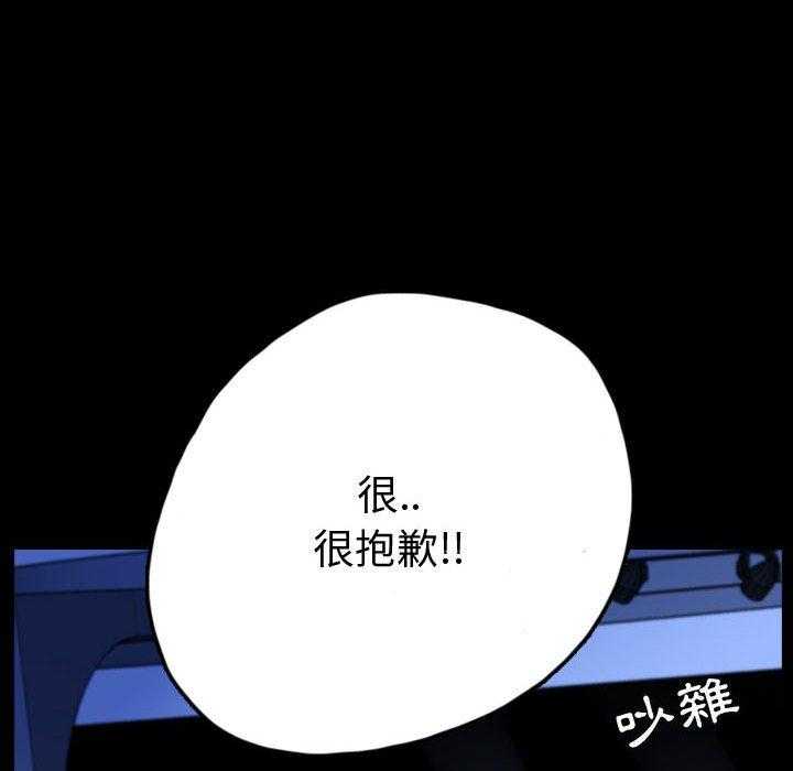 《梦魇》漫画最新章节第89话 人皮游戏（4）免费下拉式在线观看章节第【10】张图片