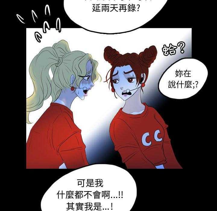 《梦魇》漫画最新章节第89话 人皮游戏（4）免费下拉式在线观看章节第【15】张图片