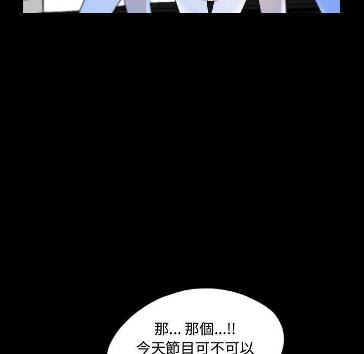 《梦魇》漫画最新章节第89话 人皮游戏（4）免费下拉式在线观看章节第【16】张图片