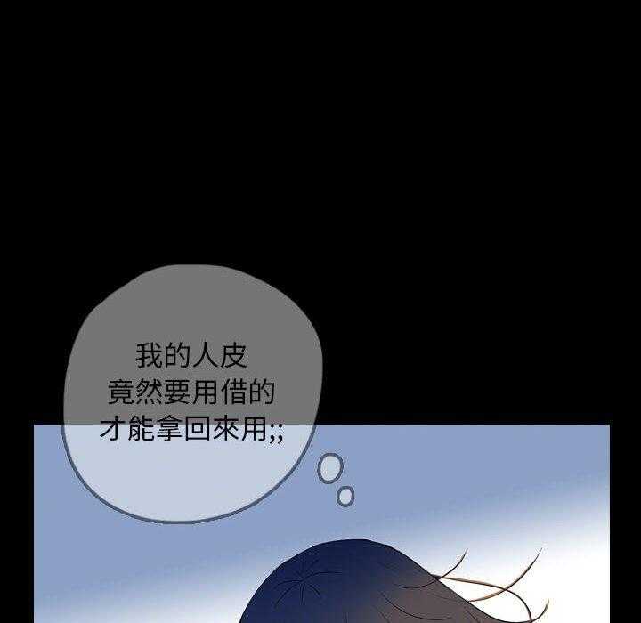 《梦魇》漫画最新章节第90话 人皮游戏（5）免费下拉式在线观看章节第【45】张图片