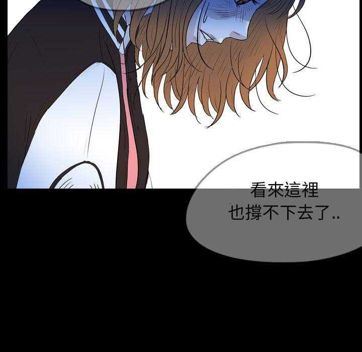 《梦魇》漫画最新章节第90话 人皮游戏（5）免费下拉式在线观看章节第【2】张图片