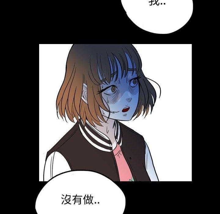 《梦魇》漫画最新章节第90话 人皮游戏（5）免费下拉式在线观看章节第【13】张图片