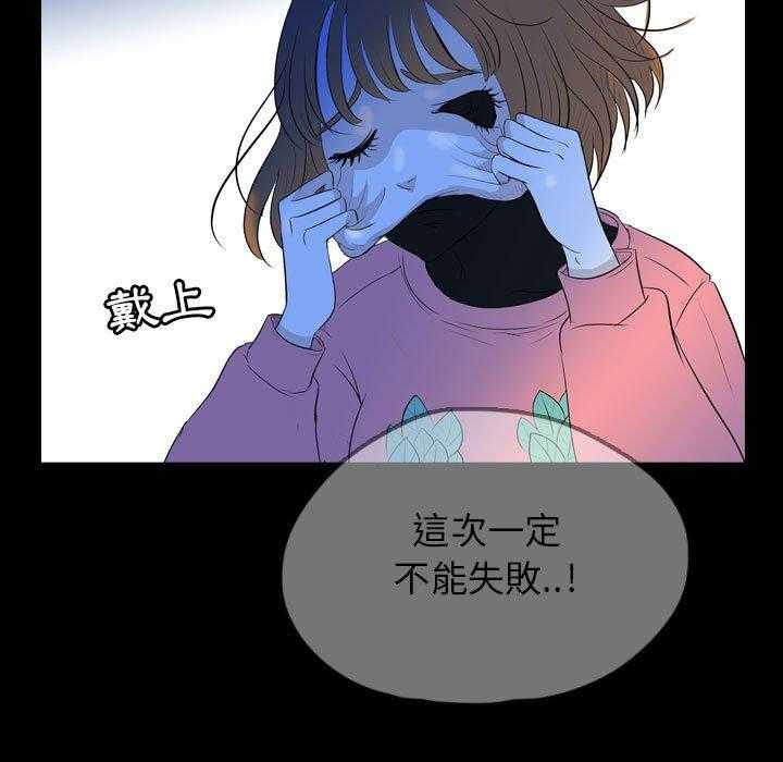 《梦魇》漫画最新章节第90话 人皮游戏（5）免费下拉式在线观看章节第【44】张图片