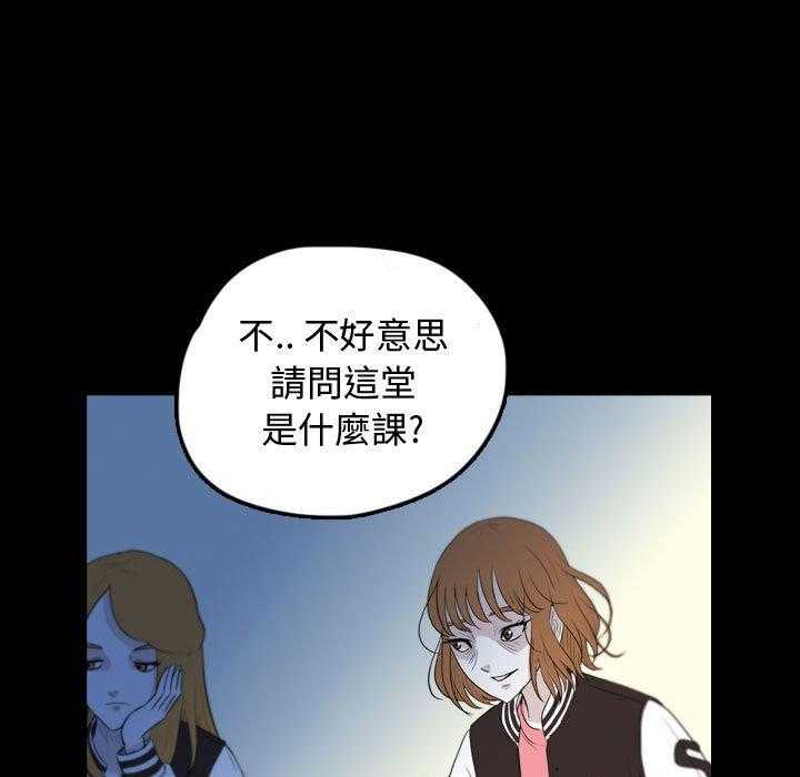 《梦魇》漫画最新章节第90话 人皮游戏（5）免费下拉式在线观看章节第【38】张图片