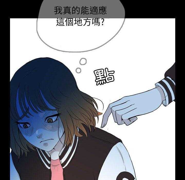 《梦魇》漫画最新章节第90话 人皮游戏（5）免费下拉式在线观看章节第【17】张图片