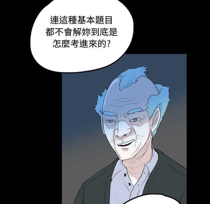 《梦魇》漫画最新章节第90话 人皮游戏（5）免费下拉式在线观看章节第【25】张图片