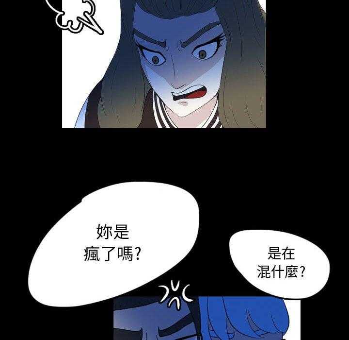 《梦魇》漫画最新章节第90话 人皮游戏（5）免费下拉式在线观看章节第【7】张图片