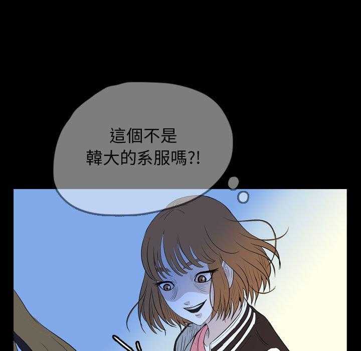 《梦魇》漫画最新章节第90话 人皮游戏（5）免费下拉式在线观看章节第【40】张图片