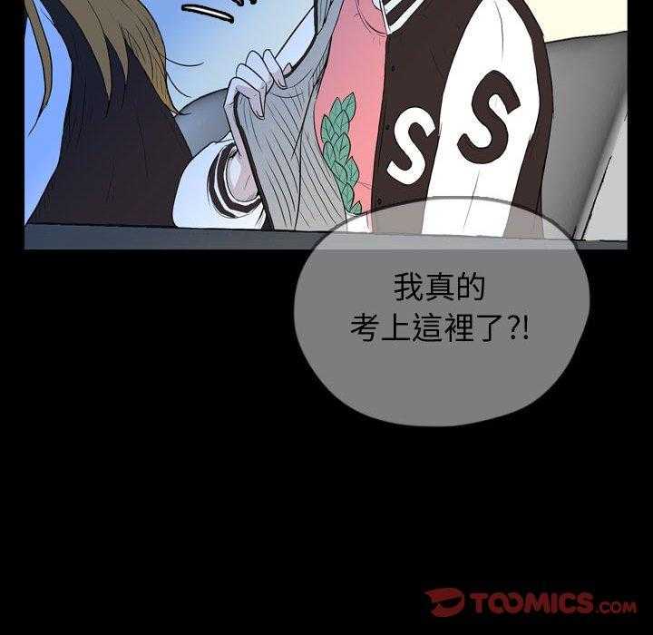 《梦魇》漫画最新章节第90话 人皮游戏（5）免费下拉式在线观看章节第【39】张图片