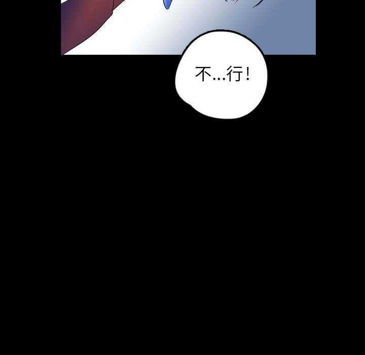 《梦魇》漫画最新章节第90话 人皮游戏（5）免费下拉式在线观看章节第【54】张图片