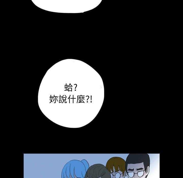 《梦魇》漫画最新章节第90话 人皮游戏（5）免费下拉式在线观看章节第【12】张图片