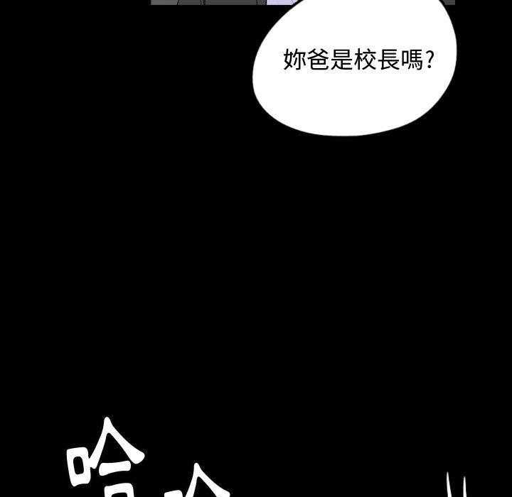 《梦魇》漫画最新章节第90话 人皮游戏（5）免费下拉式在线观看章节第【24】张图片