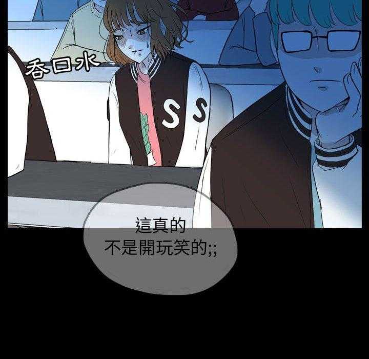 《梦魇》漫画最新章节第90话 人皮游戏（5）免费下拉式在线观看章节第【21】张图片