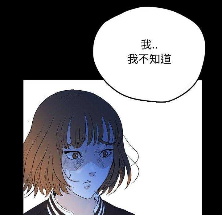 《梦魇》漫画最新章节第90话 人皮游戏（5）免费下拉式在线观看章节第【27】张图片