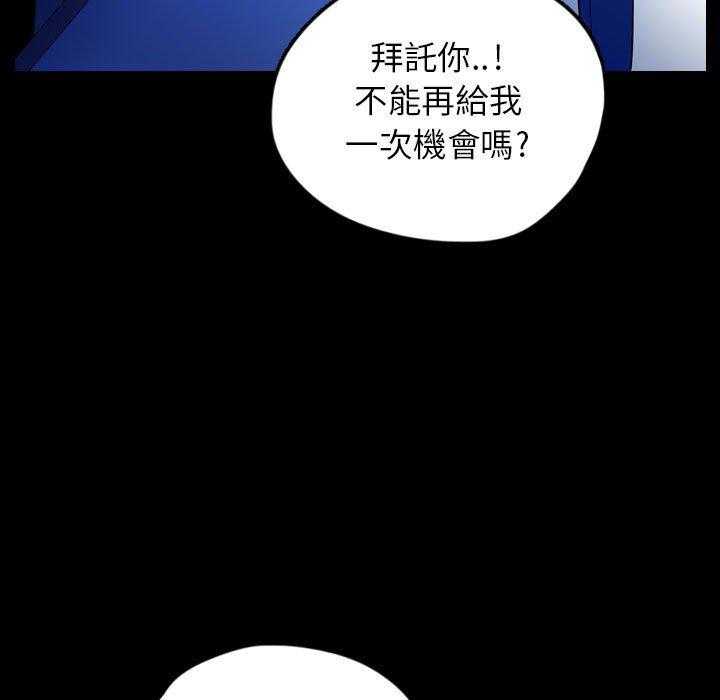 《梦魇》漫画最新章节第90话 人皮游戏（5）免费下拉式在线观看章节第【52】张图片