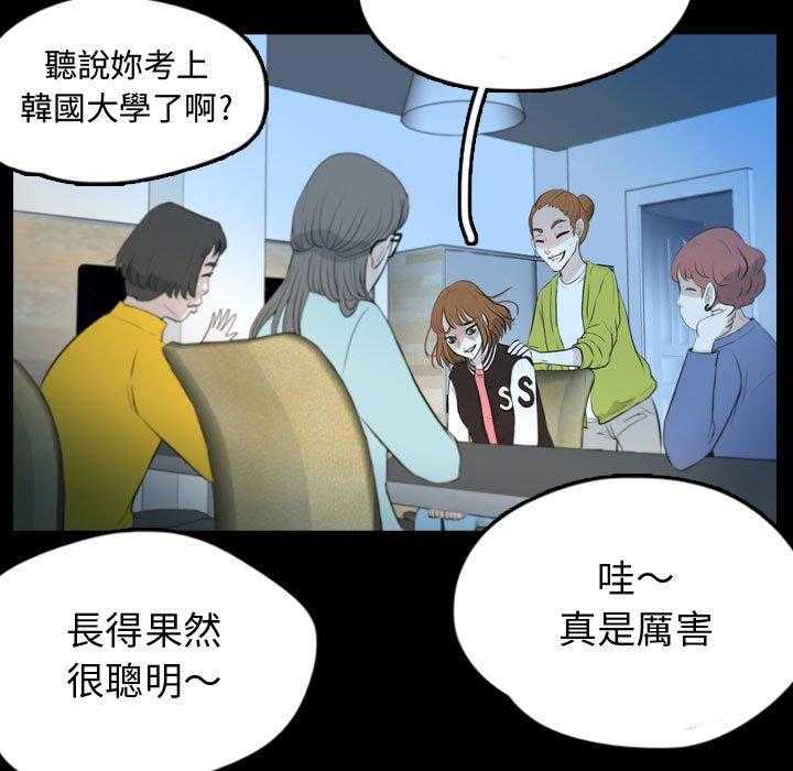 《梦魇》漫画最新章节第91话 人皮游戏（6）免费下拉式在线观看章节第【27】张图片