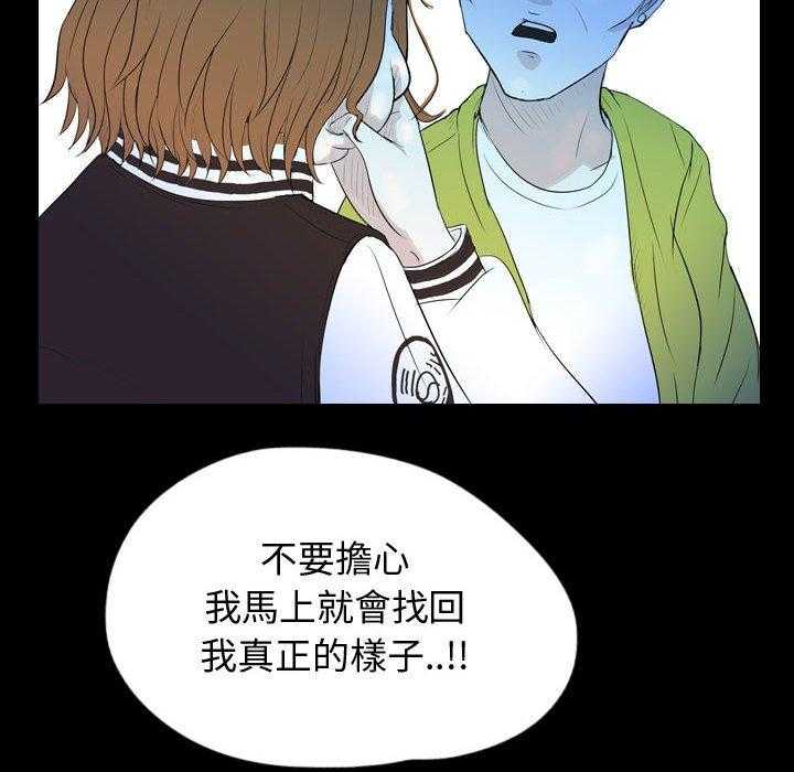 《梦魇》漫画最新章节第91话 人皮游戏（6）免费下拉式在线观看章节第【4】张图片