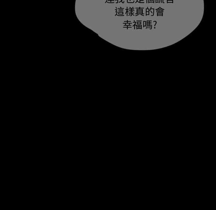 《梦魇》漫画最新章节第91话 人皮游戏（6）免费下拉式在线观看章节第【11】张图片